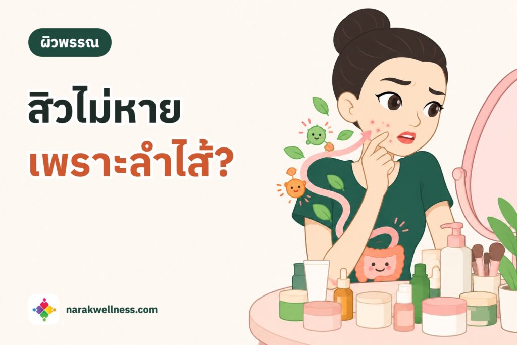 สิวกับลำไส้เกี่ยวกันไหม ผู้หญิงไทยส่องกระจกแตะสิวที่กรามด้วยสีหน้าหงุดหงิด โต๊ะเต็มไปด้วยขวดเซรั่มและครีมไม่มียี่ห้อ